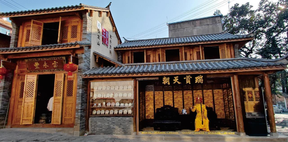 思茅復建雷永豐老號