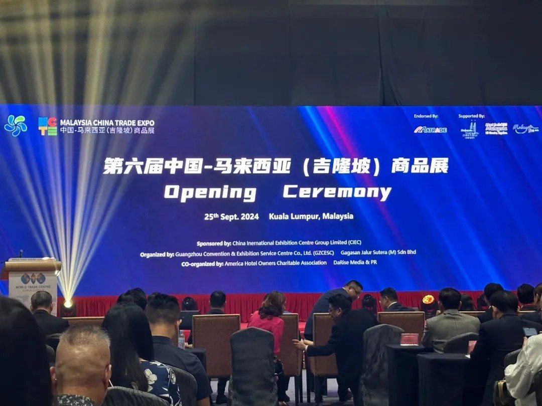 雷永豐號受邀參加第六屆中國-馬來西亞商品展（MCTE），進一步提升品牌影響力