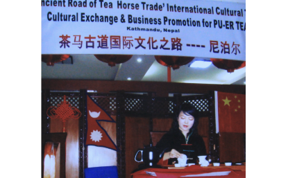 尼泊爾國王邀請